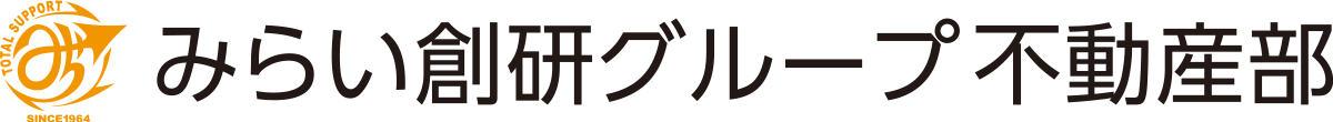 みらい創研グループ不動産部